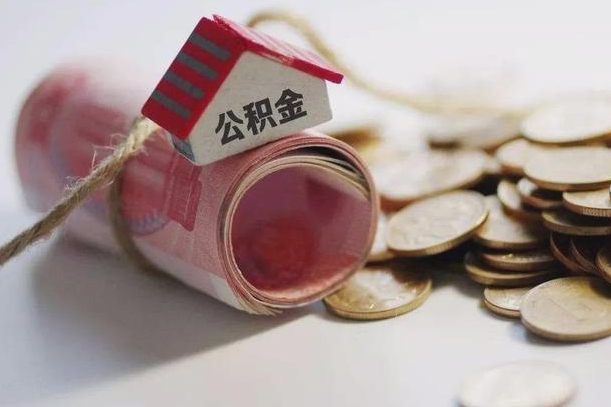 庆云公积金怎么计算利息-宿州公积金代办服务